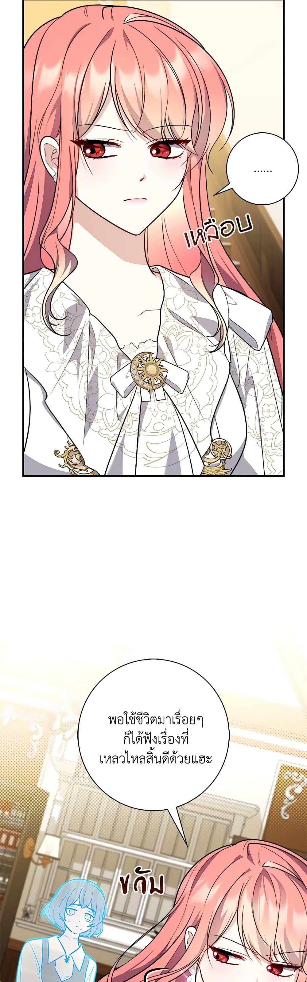 Fortune-Telling Lady ตอนที่ 42 44