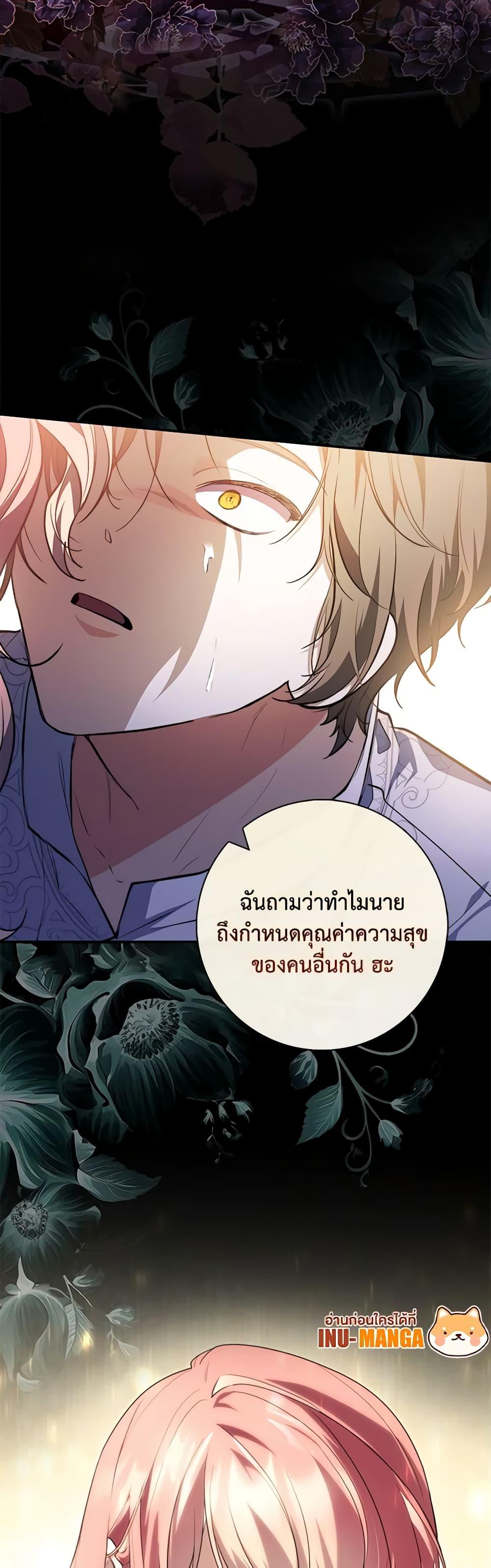 Fortune-Telling Lady ตอนที่ 42 50