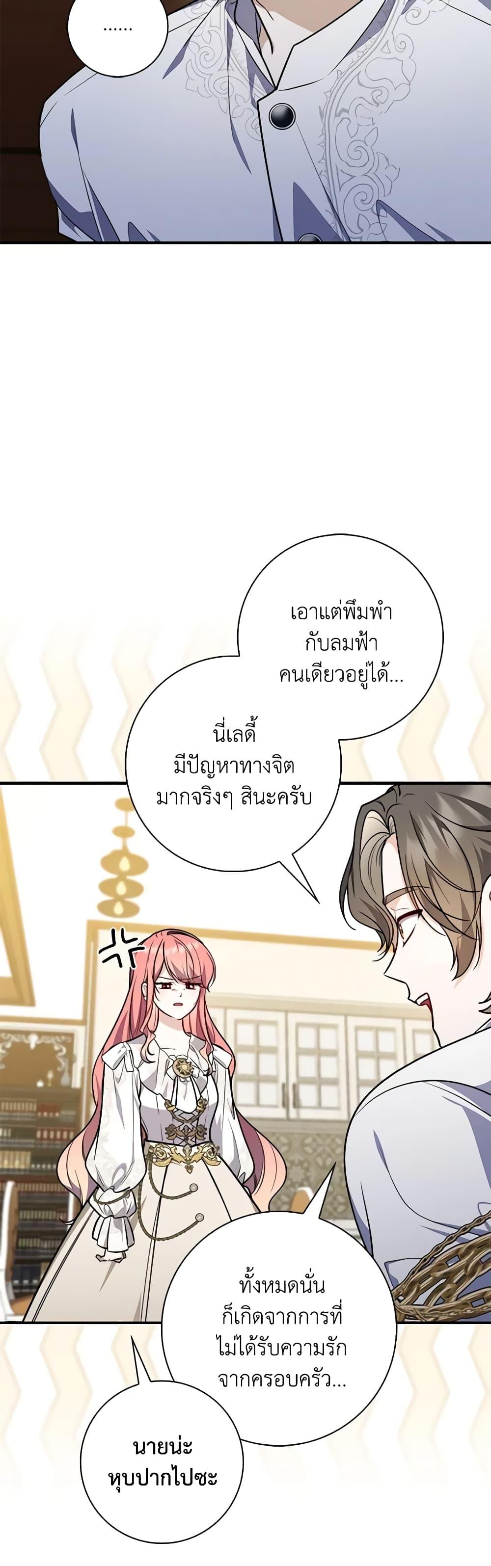 Fortune-Telling Lady ตอนที่ 42 46