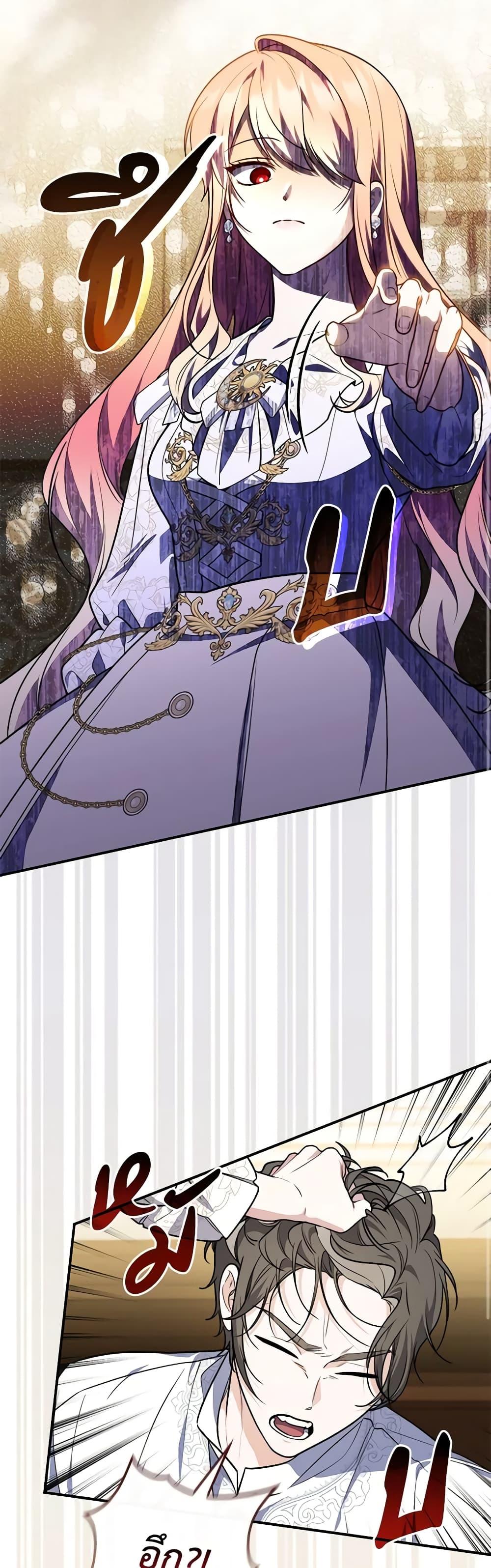 Fortune-Telling Lady ตอนที่ 42 48