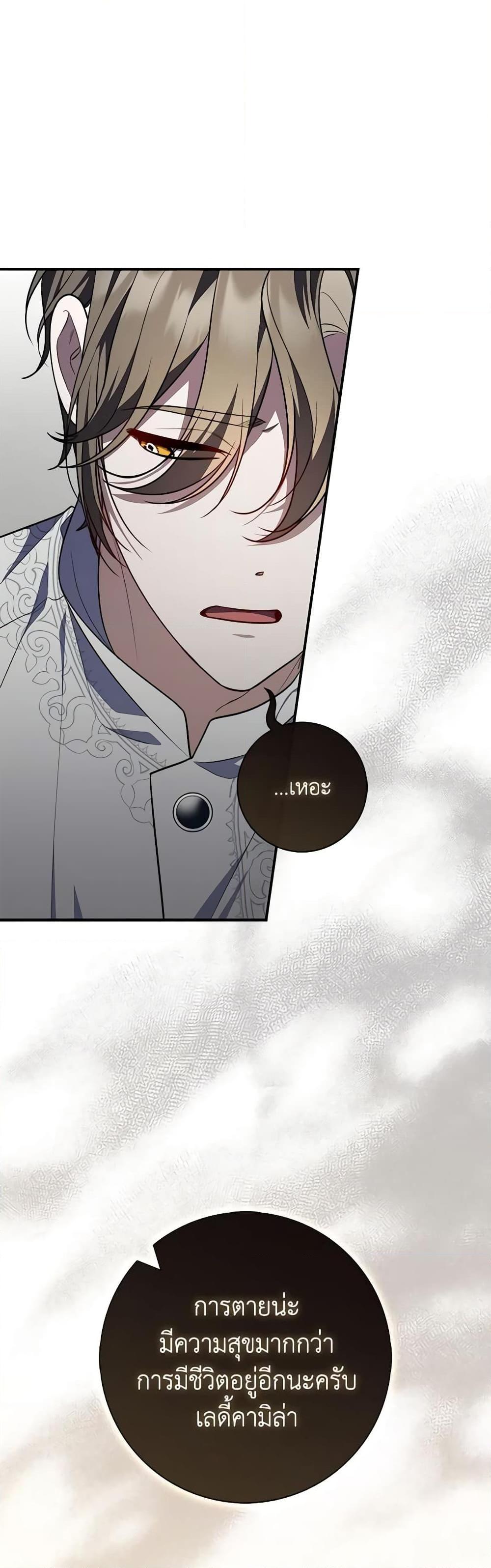 Fortune-Telling Lady ตอนที่ 42 47