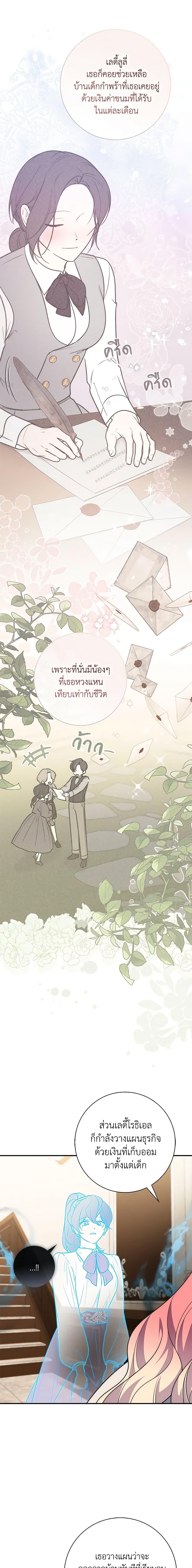 Fortune-Telling Lady ตอนที่ 43 3