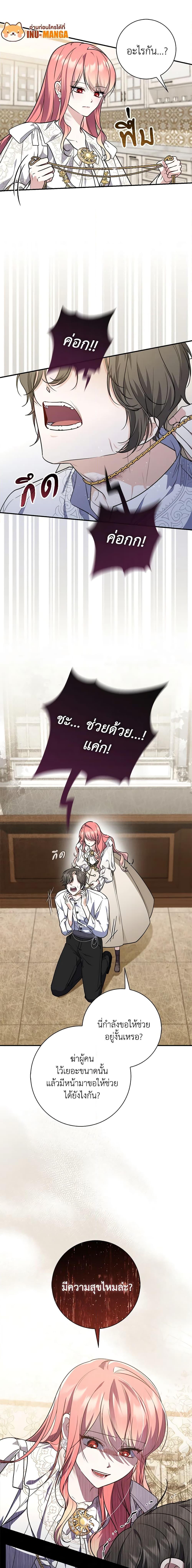 Fortune-Telling Lady ตอนที่ 43 6