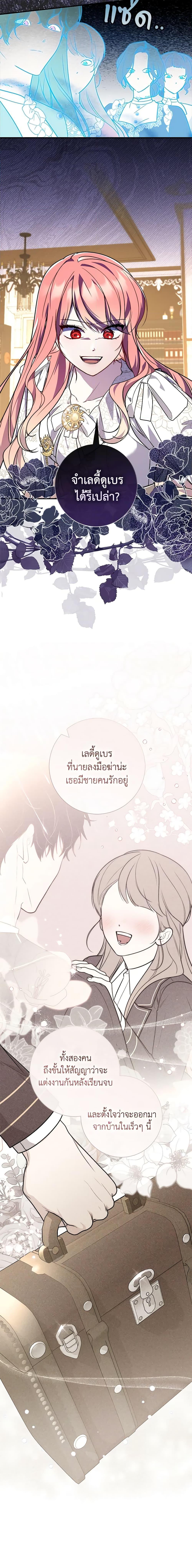 Fortune-Telling Lady ตอนที่ 43 2