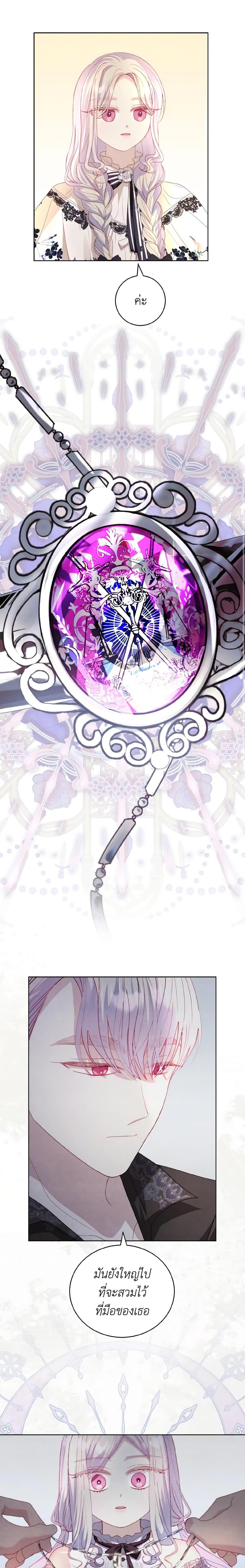 My Father, the Possessive Demi-God ตอนที่ 22 8