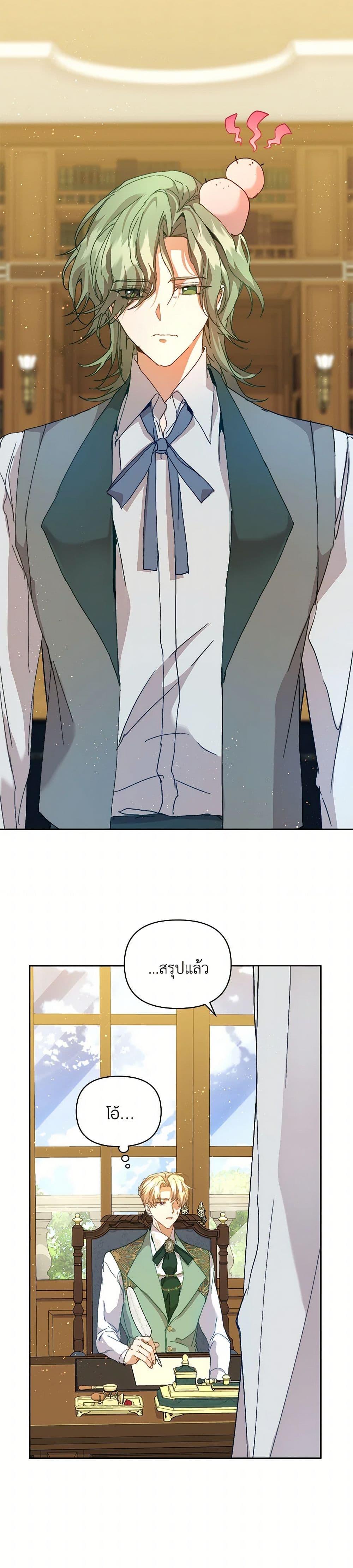 I’m the Villainous Male Lead’s Terminally-Ill Aunt ตอนที่ 58 28