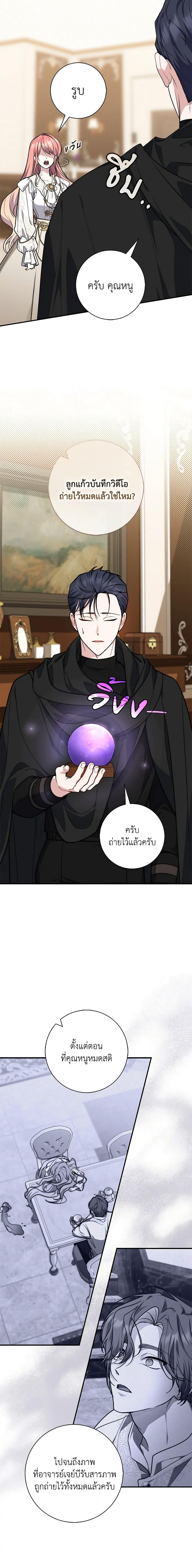 Fortune-Telling Lady ตอนที่ 43 8