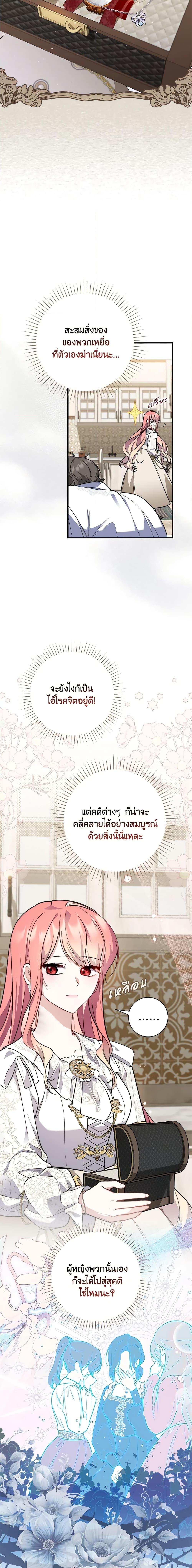 Fortune-Telling Lady ตอนที่ 43 10
