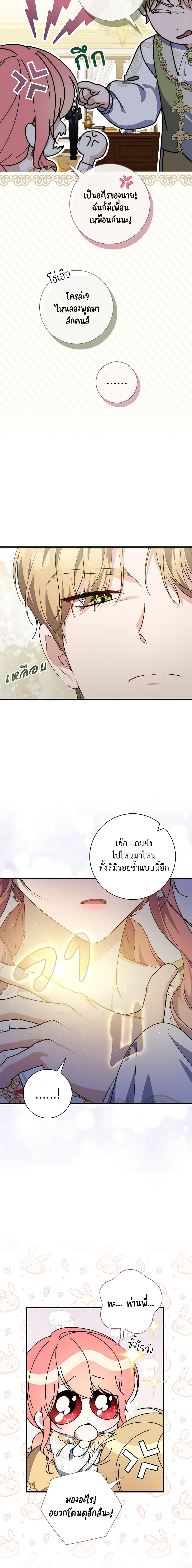 Fortune-Telling Lady ตอนที่ 43 16