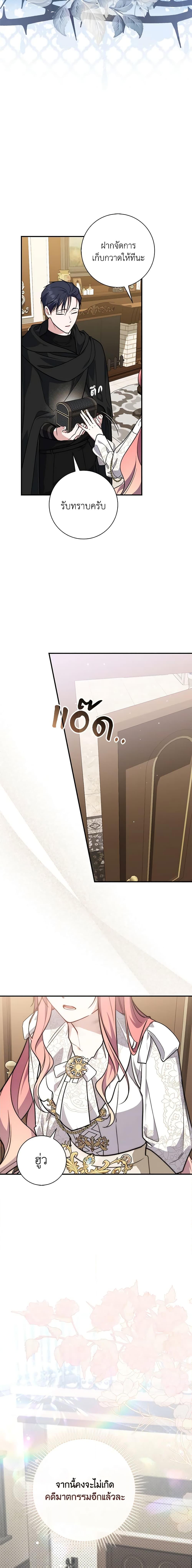 Fortune-Telling Lady ตอนที่ 43 11