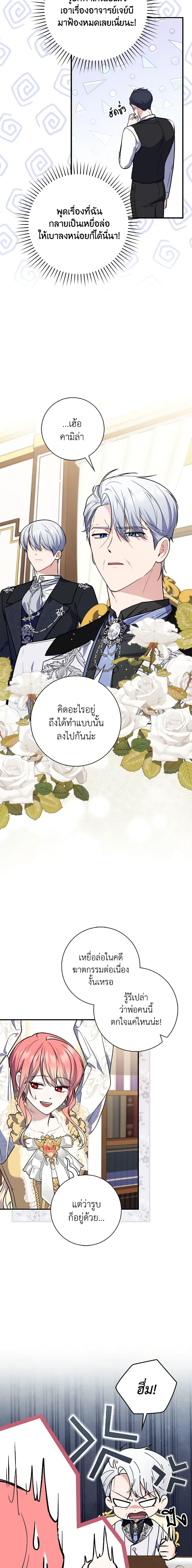Fortune-Telling Lady ตอนที่ 43 14