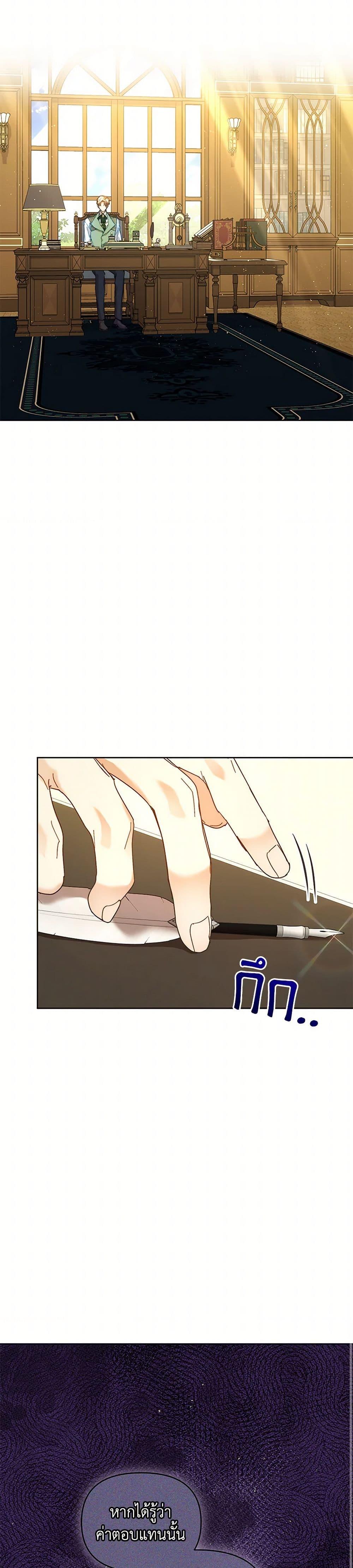 I’m the Villainous Male Lead’s Terminally-Ill Aunt ตอนที่ 58 44