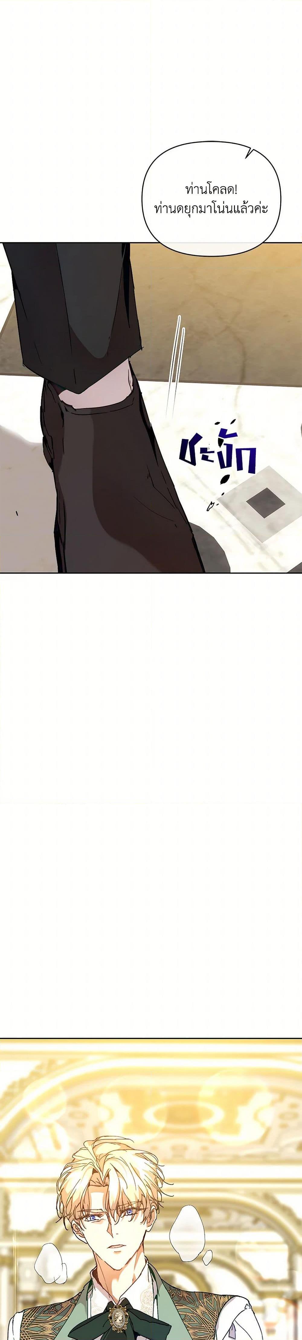 I’m the Villainous Male Lead’s Terminally-Ill Aunt ตอนที่ 58 49