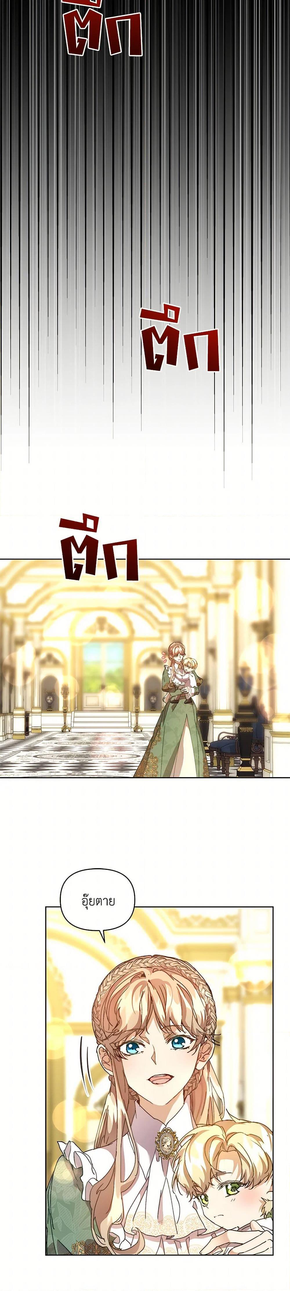 I’m the Villainous Male Lead’s Terminally-Ill Aunt ตอนที่ 58 48