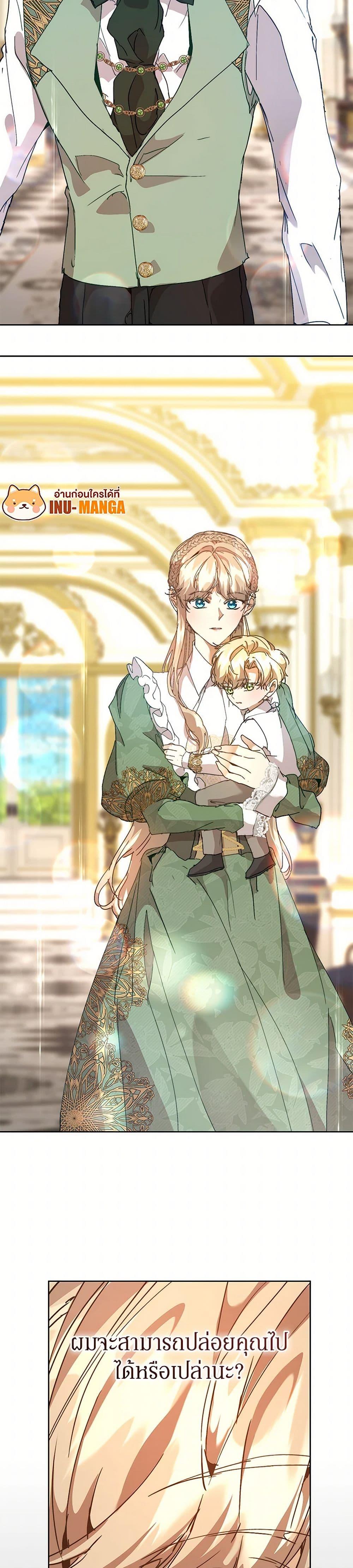 I’m the Villainous Male Lead’s Terminally-Ill Aunt ตอนที่ 58 50