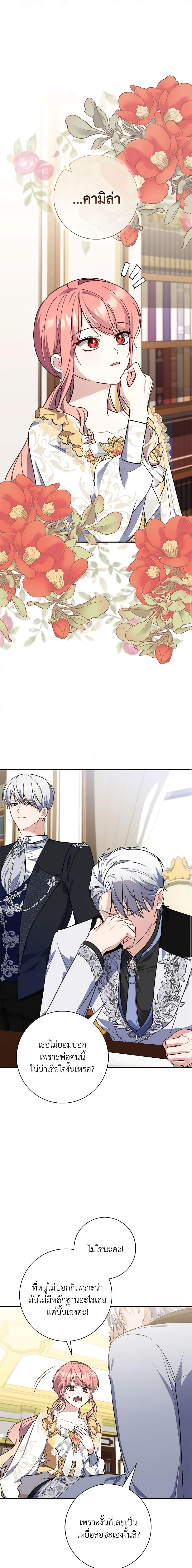 Fortune-Telling Lady ตอนที่ 43 17