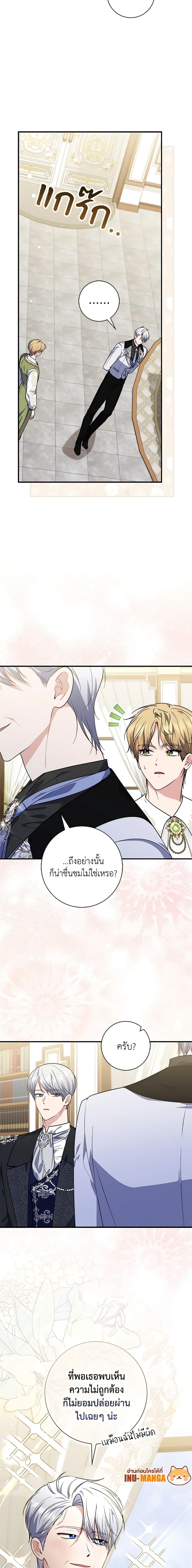 Fortune-Telling Lady ตอนที่ 43 20