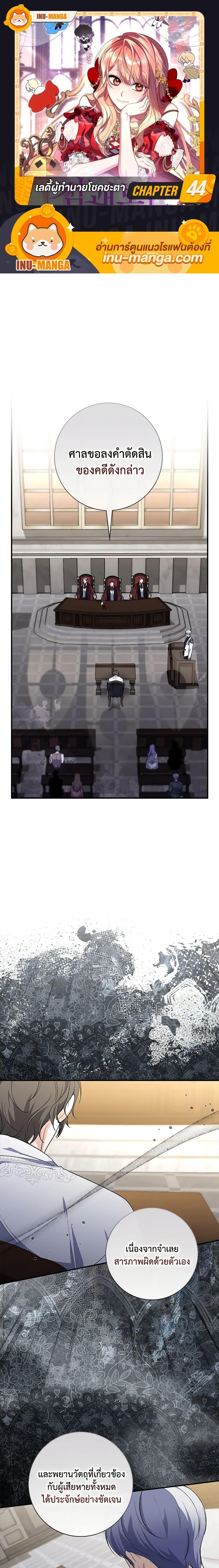 Fortune-Telling Lady ตอนที่ 44 1