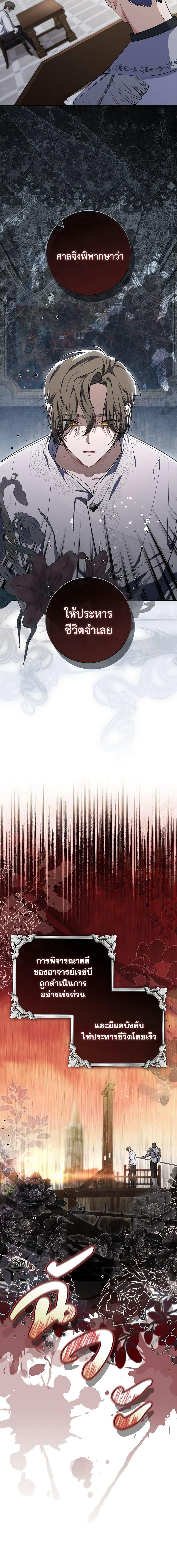 Fortune-Telling Lady ตอนที่ 44 2