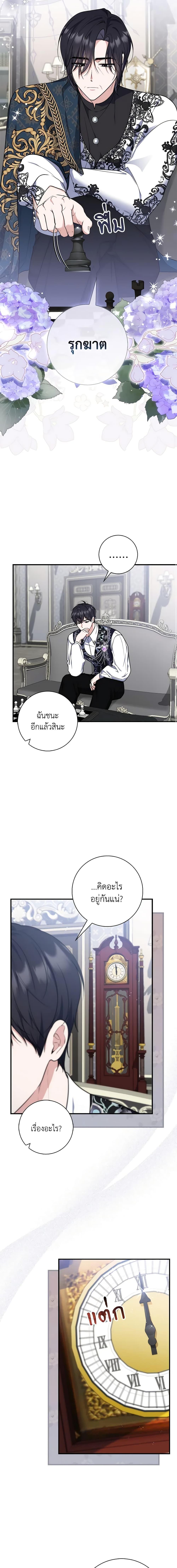 Fortune-Telling Lady ตอนที่ 44 6