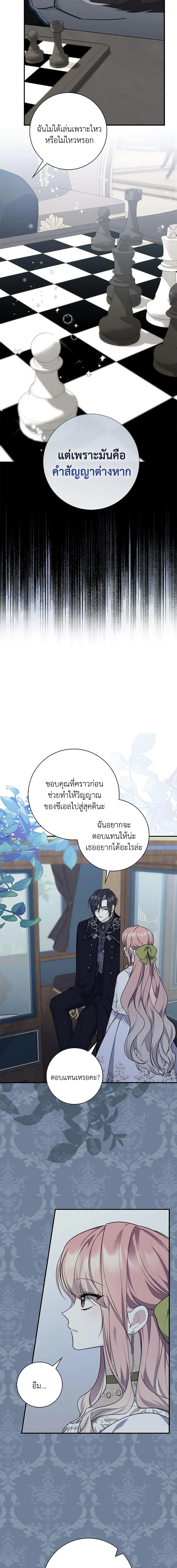 Fortune-Telling Lady ตอนที่ 44 9