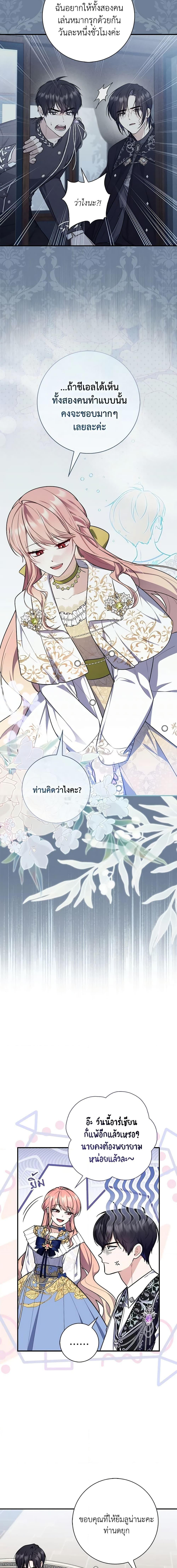 Fortune-Telling Lady ตอนที่ 44 10