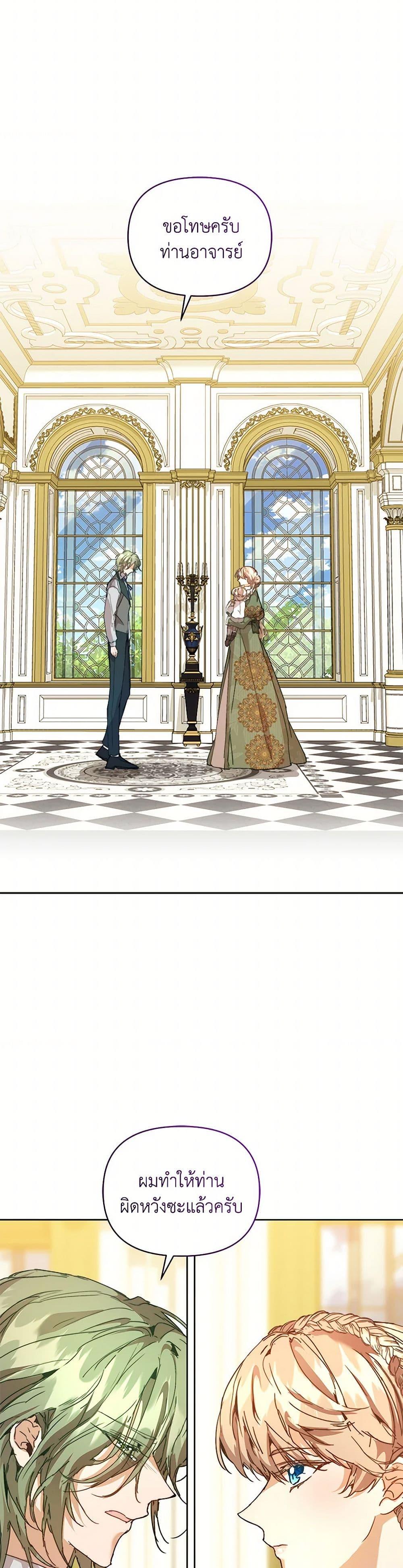 I’m the Villainous Male Lead’s Terminally-Ill Aunt ตอนที่ 59 6