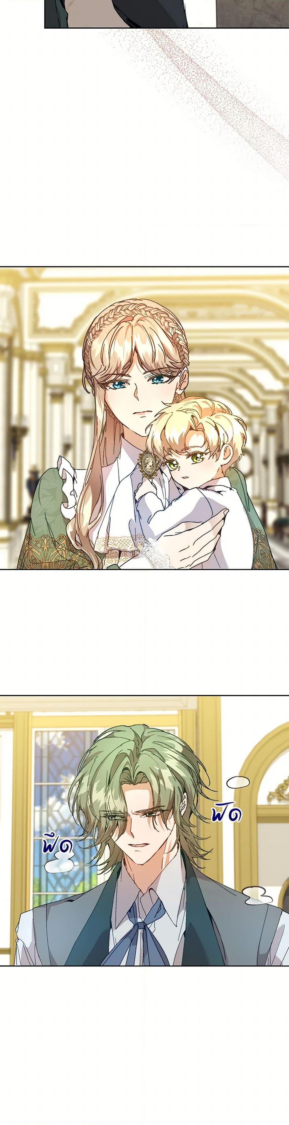 I’m the Villainous Male Lead’s Terminally-Ill Aunt ตอนที่ 59 5