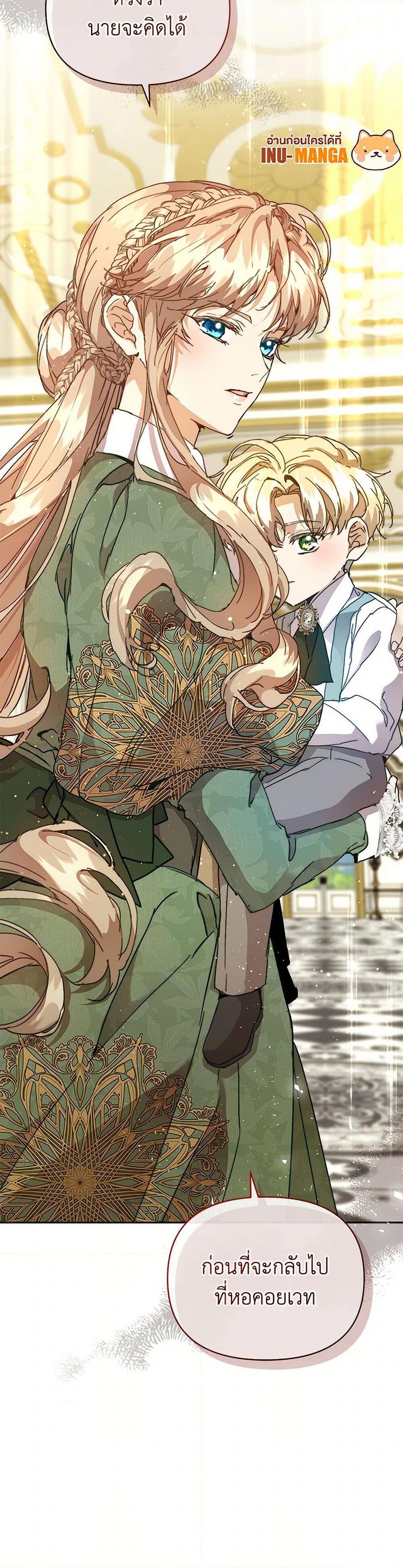 I’m the Villainous Male Lead’s Terminally-Ill Aunt ตอนที่ 59 9