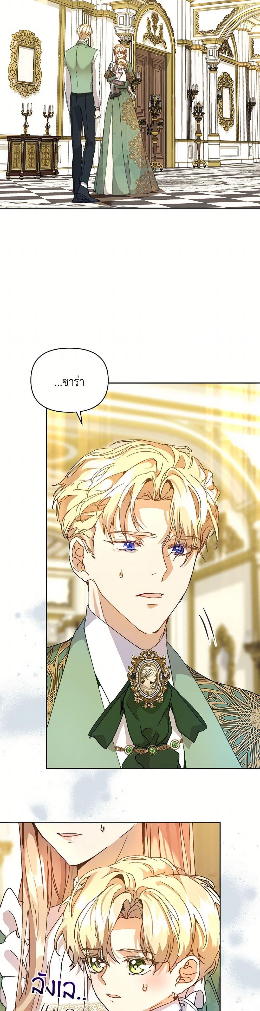 I’m the Villainous Male Lead’s Terminally-Ill Aunt ตอนที่ 59 11