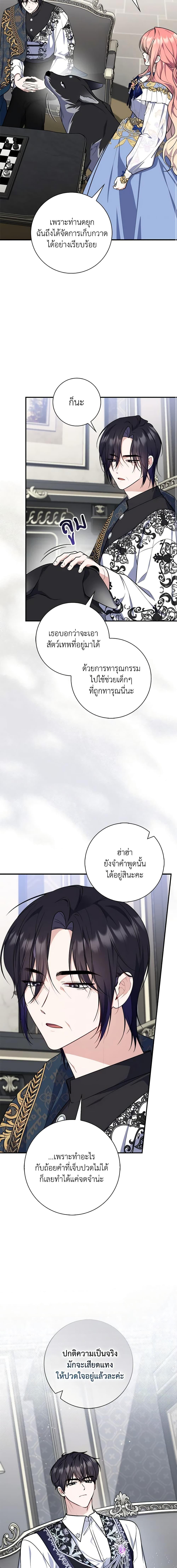 Fortune-Telling Lady ตอนที่ 44 11
