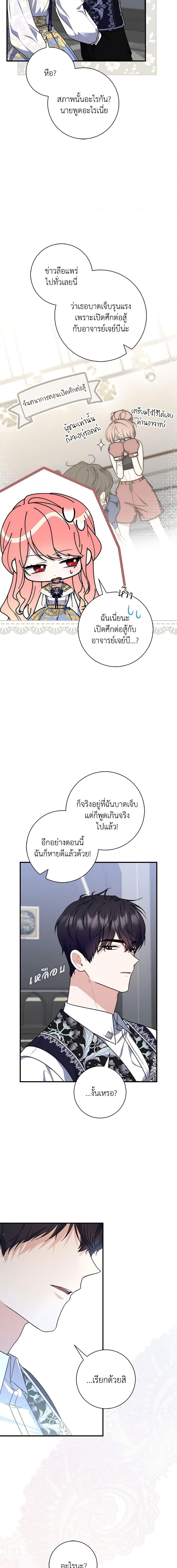 Fortune-Telling Lady ตอนที่ 44 15
