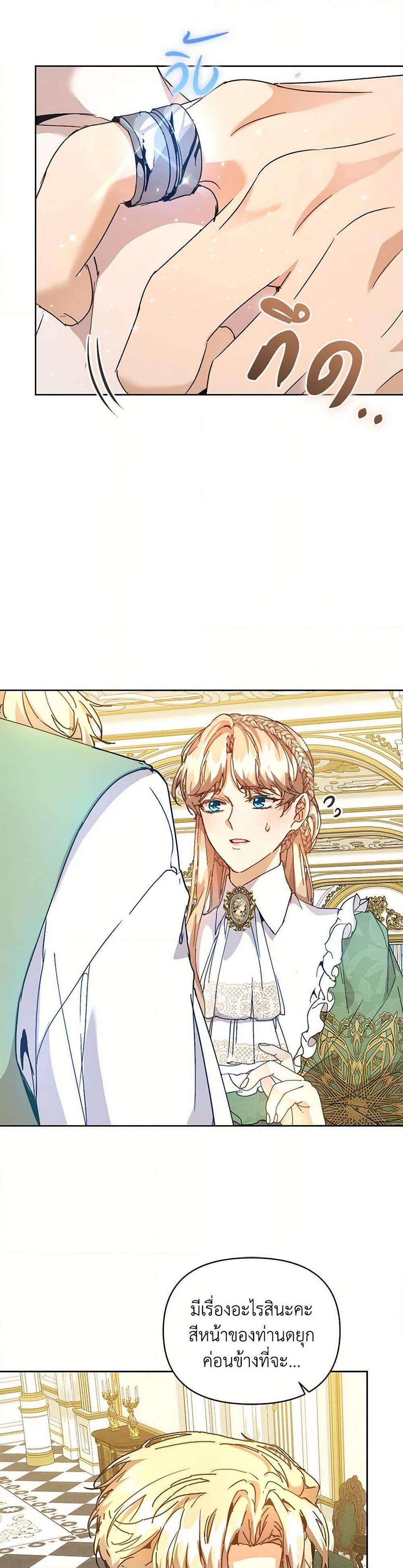 I’m the Villainous Male Lead’s Terminally-Ill Aunt ตอนที่ 59 14