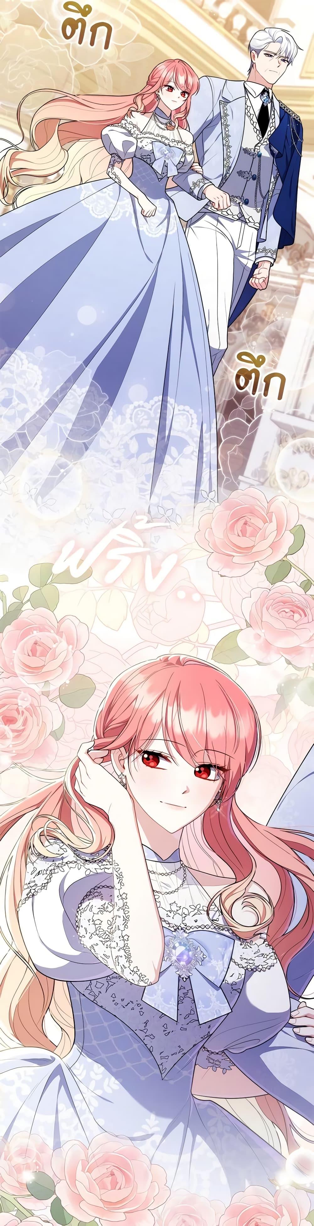 Fortune-Telling Lady ตอนที่ 45 4