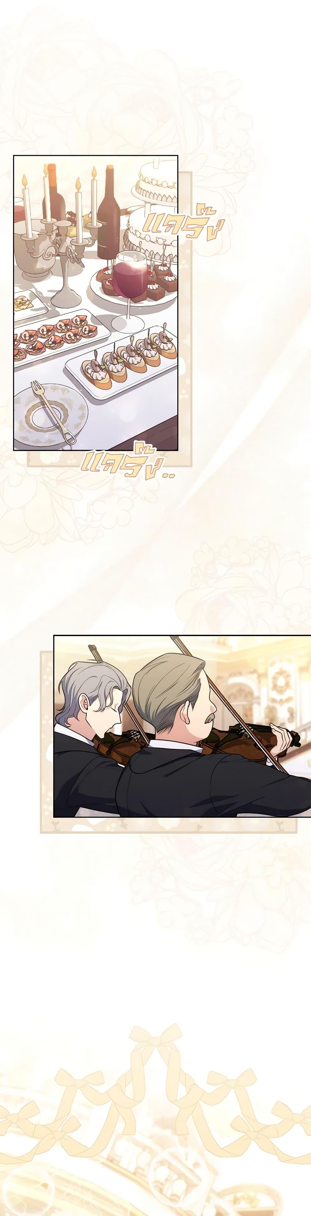 Fortune-Telling Lady ตอนที่ 45 3