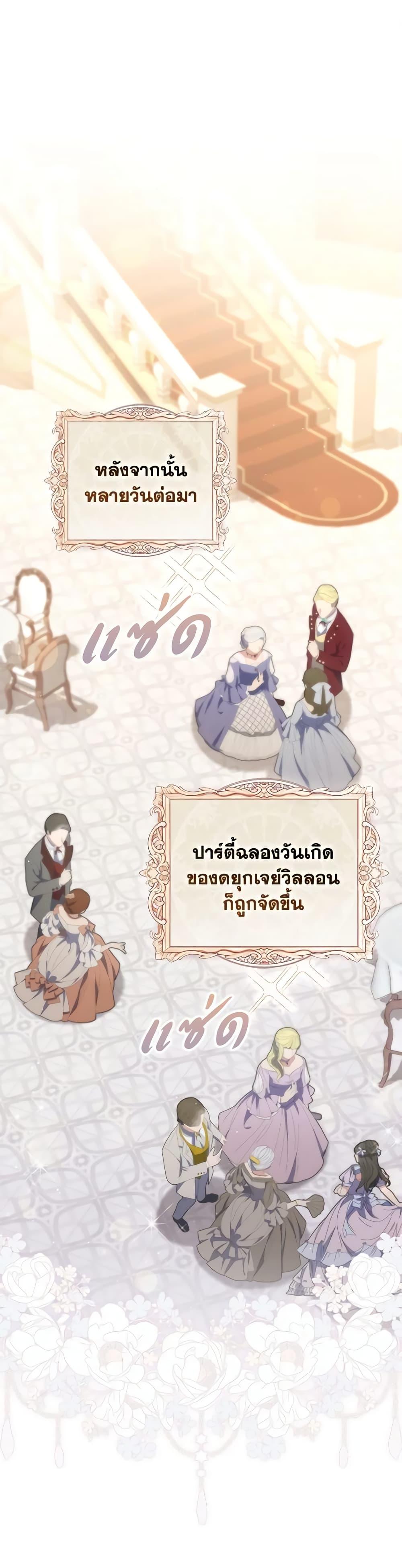 Fortune-Telling Lady ตอนที่ 45 2