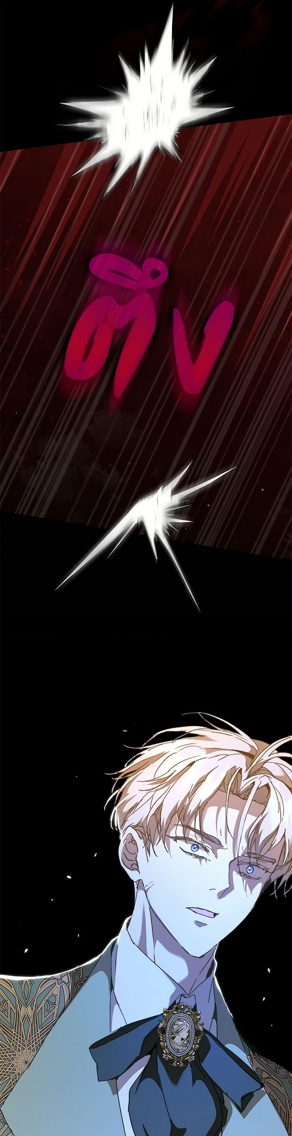 I’m the Villainous Male Lead’s Terminally-Ill Aunt ตอนที่ 59 28