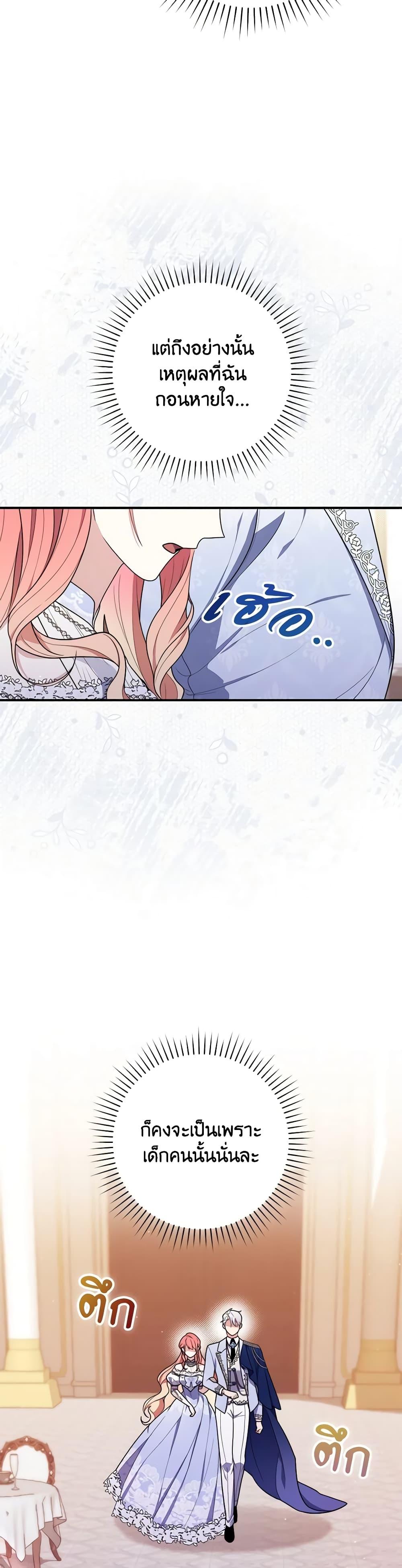 Fortune-Telling Lady ตอนที่ 45 8