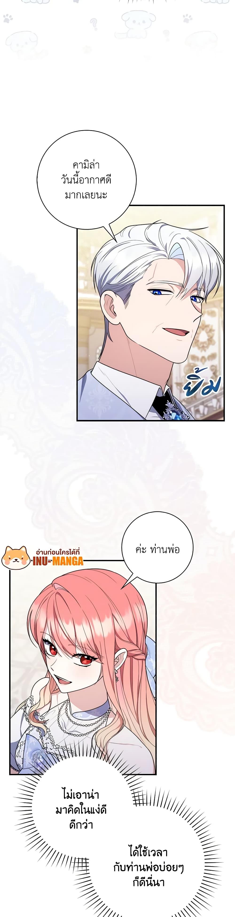 Fortune-Telling Lady ตอนที่ 45 7