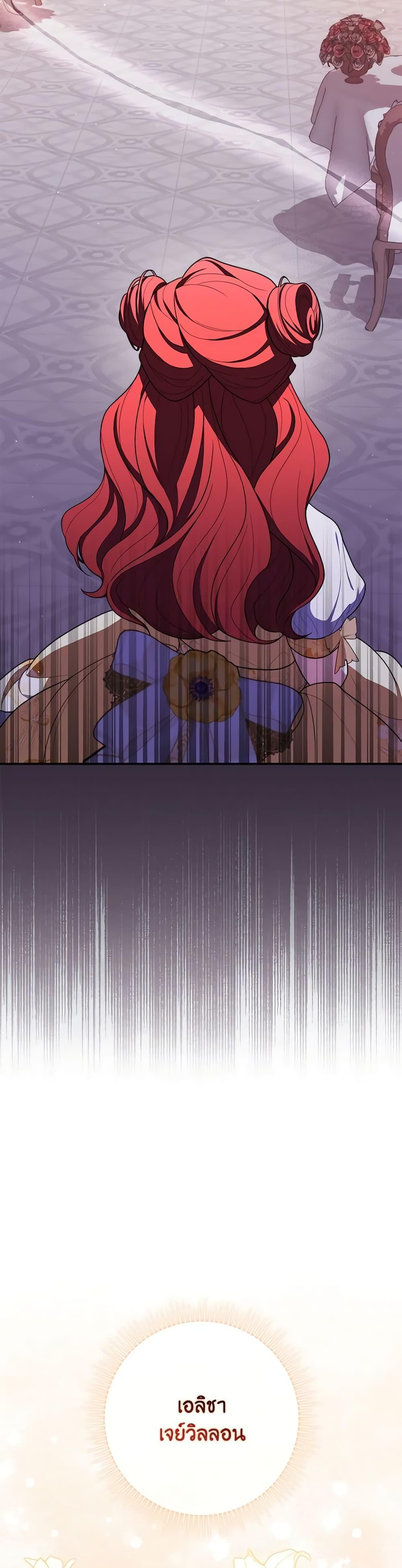 Fortune-Telling Lady ตอนที่ 45 9