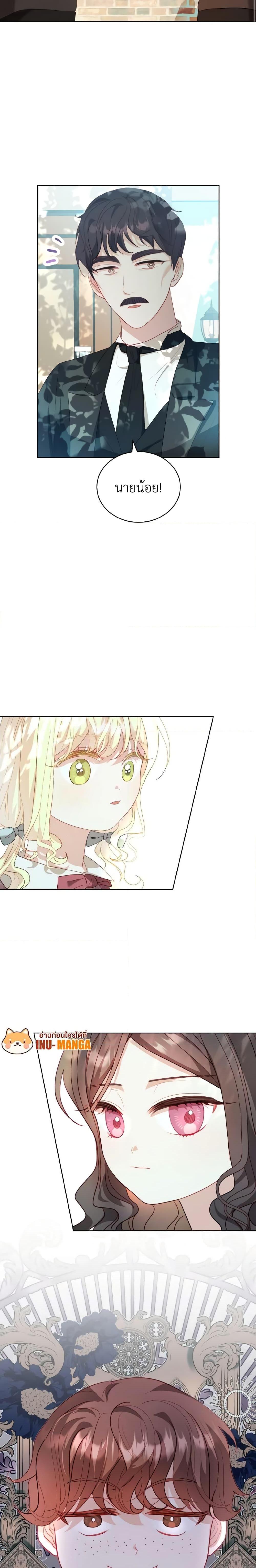 My Father, the Possessive Demi-God ตอนที่ 24 20