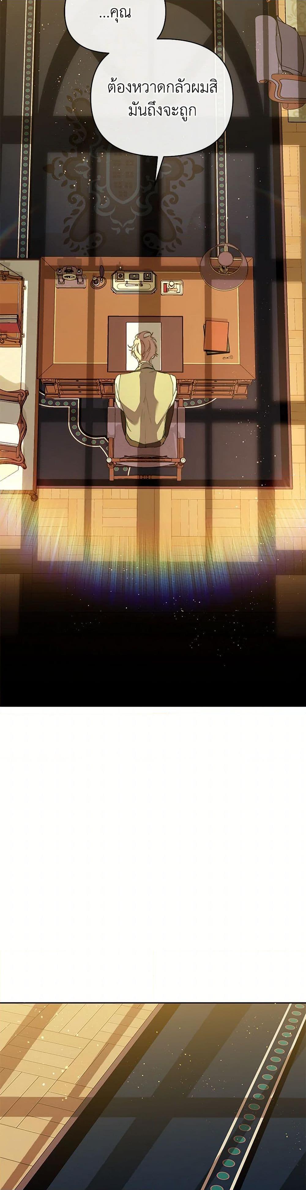 I’m the Villainous Male Lead’s Terminally-Ill Aunt ตอนที่ 59 39