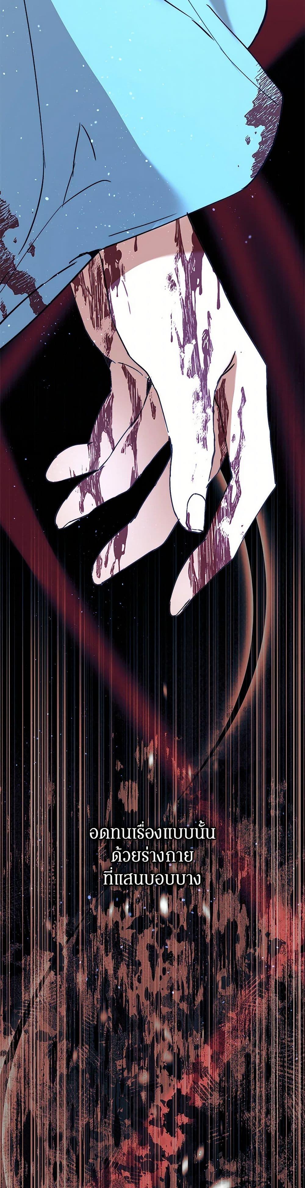 I’m the Villainous Male Lead’s Terminally-Ill Aunt ตอนที่ 59 34