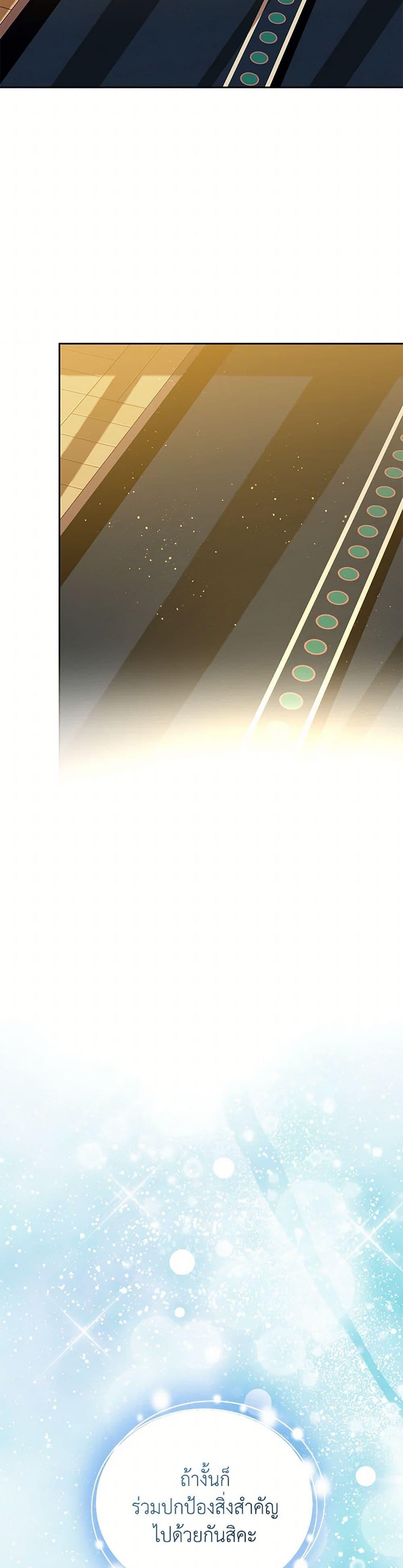 I’m the Villainous Male Lead’s Terminally-Ill Aunt ตอนที่ 59 40