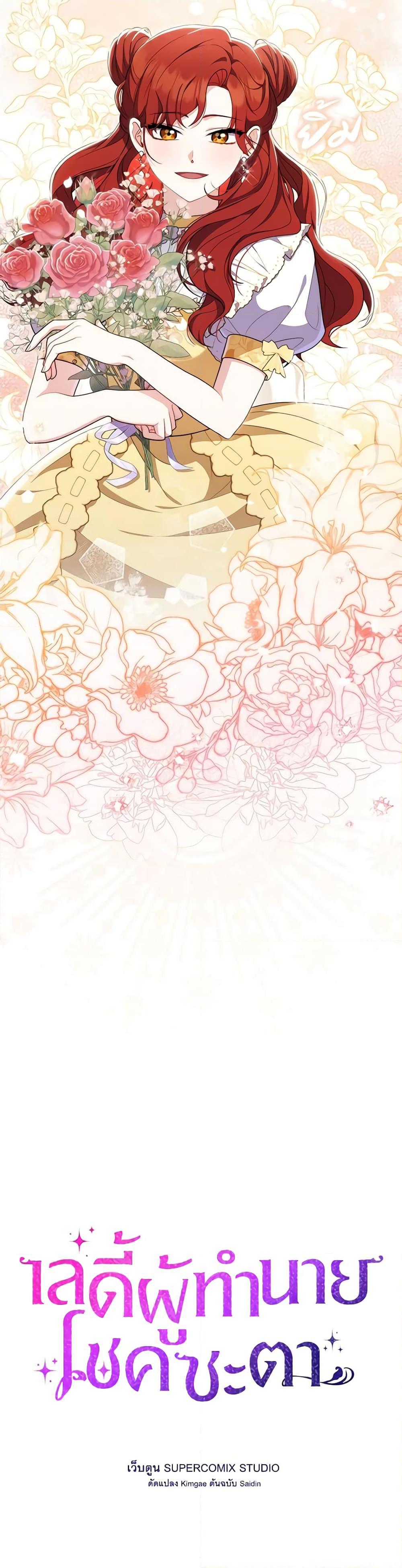 Fortune-Telling Lady ตอนที่ 45 10