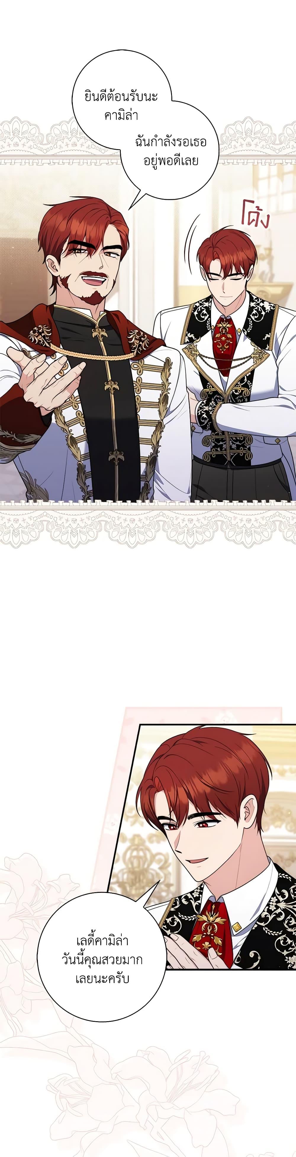 Fortune-Telling Lady ตอนที่ 45 12