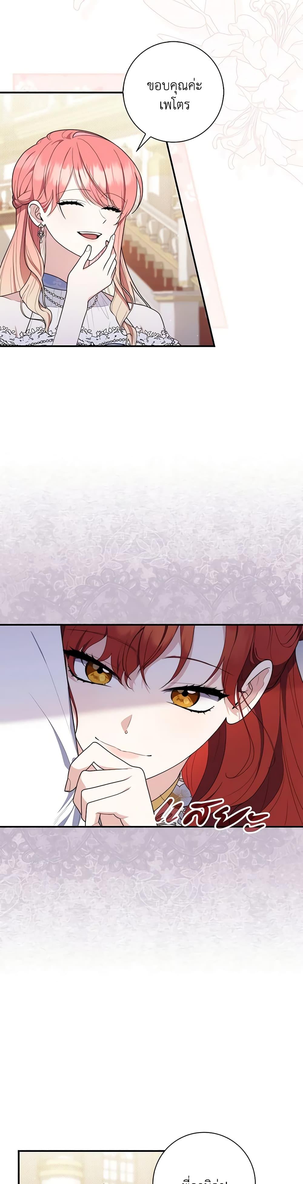 Fortune-Telling Lady ตอนที่ 45 13