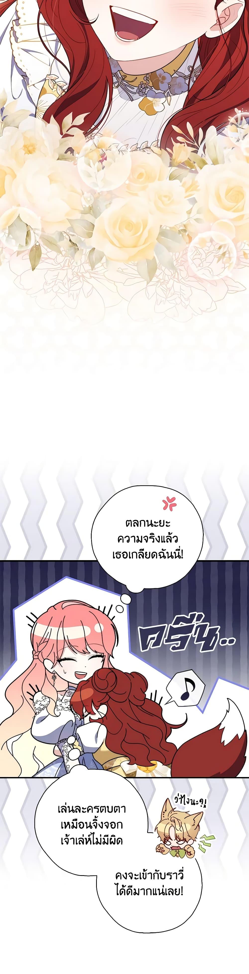 Fortune-Telling Lady ตอนที่ 45 15