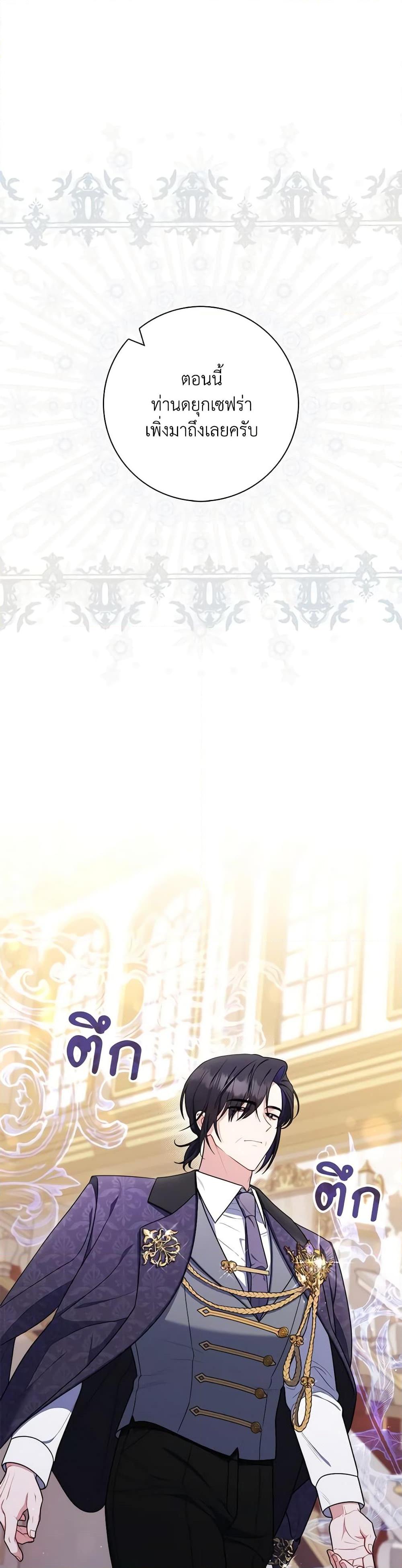 Fortune-Telling Lady ตอนที่ 45 16