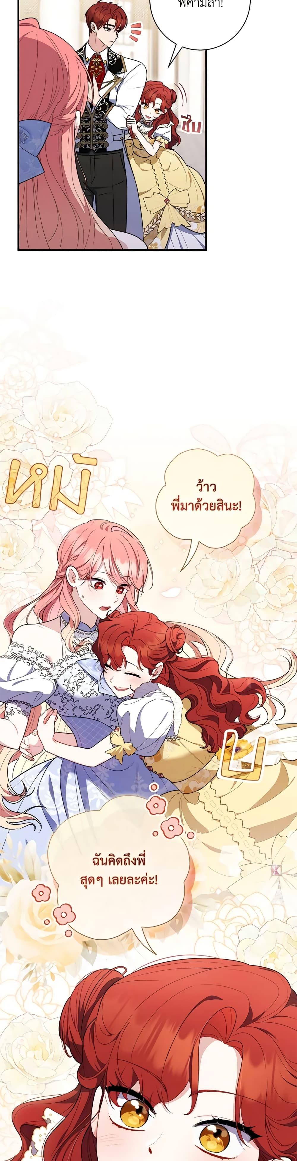 Fortune-Telling Lady ตอนที่ 45 14